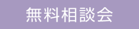 分譲地現地販売会（パークアベニュー田迎南）